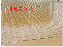 平板<a href=http://jeexue.cn/qzc/ target=_blank class=infotextkey>清障車(chē)</a>板材——普通花紋板